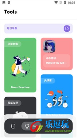 花简空间官方版