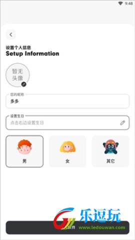 花简空间官方版