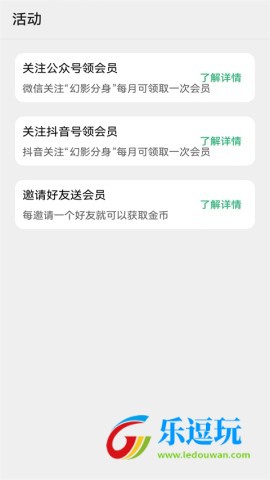 幻影分身4.1.1版2
