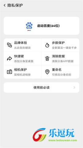 幻影分身4.1.1版3