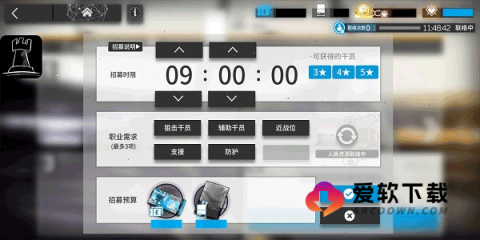 明日方舟公开招募计算器2
