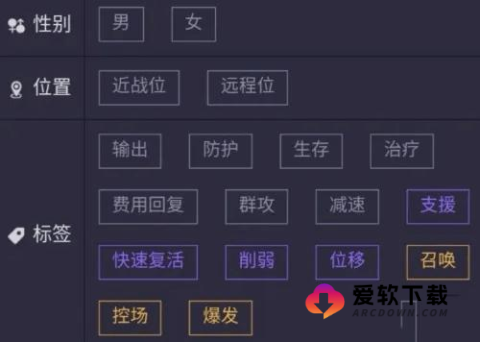 明日方舟公开招募计算器