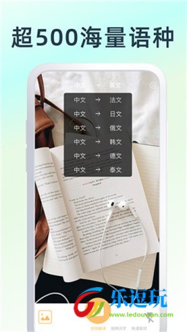 英文翻译器软件4