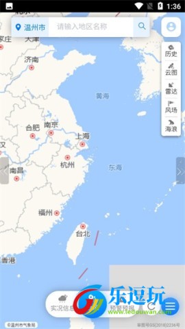 温州台风网手机版