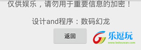 兽音译者(Roar Translater)