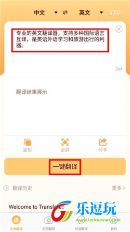 英文翻译器软件