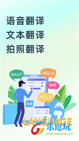 英文翻译器软件1