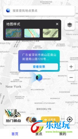 3d地球仪全景软件