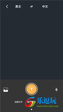 英文翻译器软件