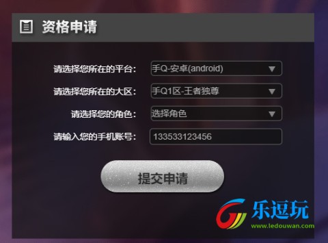 王者荣耀前瞻版体验服