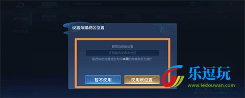 王者荣耀前瞻版体验服