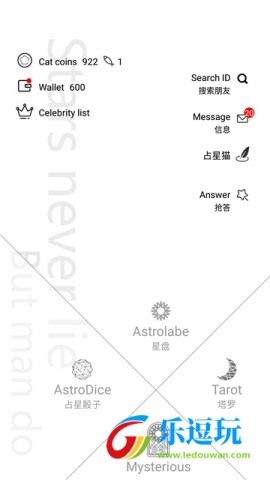 占星猫官网版1