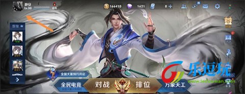 王者荣耀前瞻版体验服