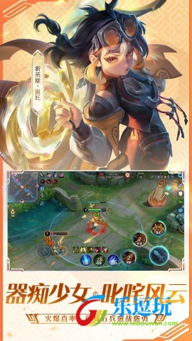 王者荣耀前瞻版体验服1