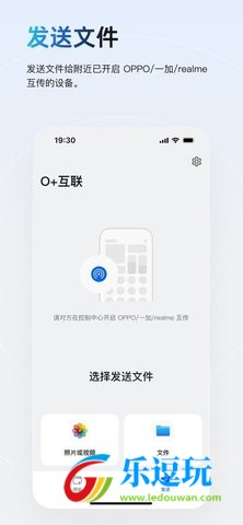 oppo互传官方版
