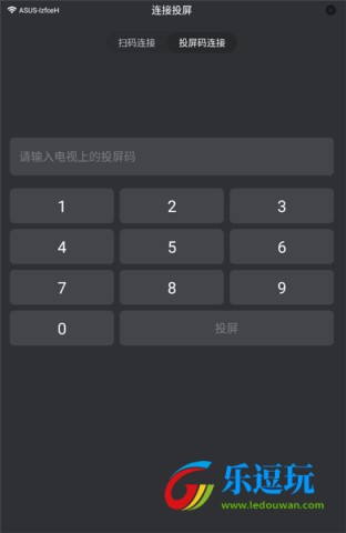 乐播投屏TV精简版