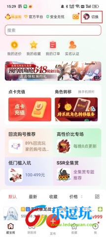 网易阴阳师藏宝阁