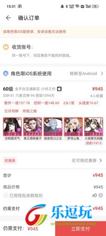 网易阴阳师藏宝阁