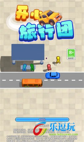 开心旅行团正版2