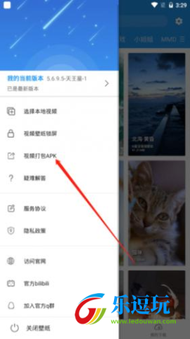 星空壁纸官方版