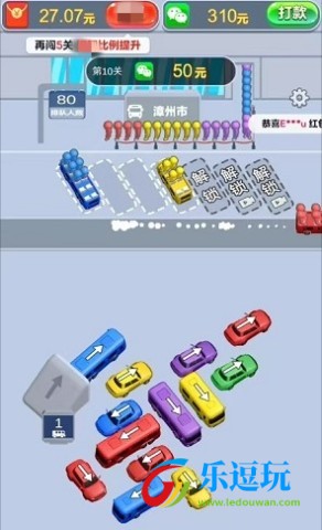 开心旅行团正版