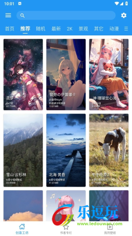 星空壁纸官方版