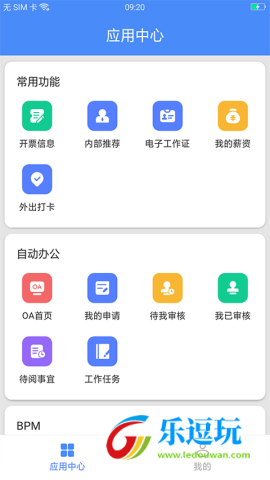 飞鸽互联官网版1