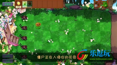 植物大战僵尸共生版2