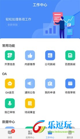 飞鸽互联官网版