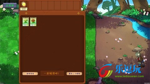 植物大战僵尸共生版3