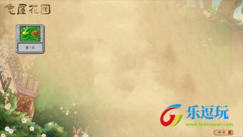 植物大战僵尸共生版