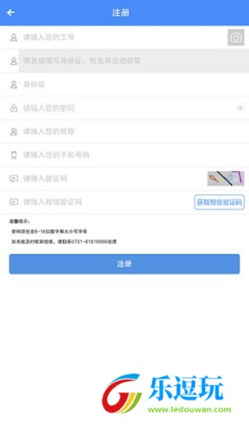 飞鸽互联官网版