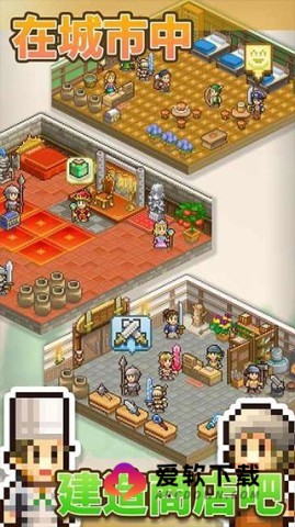 王都创世物语安卓正版4