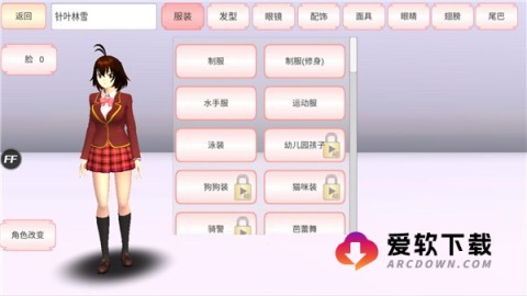 樱校2025全服装解锁版3