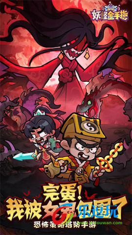 妖怪金手指国际服5