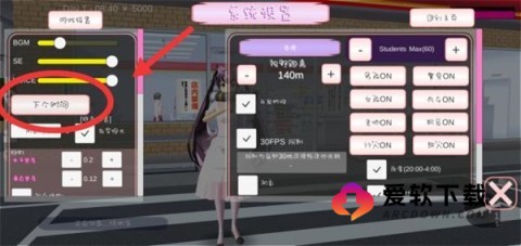 樱校2025全服装解锁版