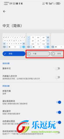 谷歌输入法官网版