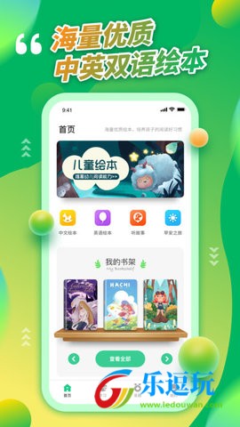 青骄第二课堂app
