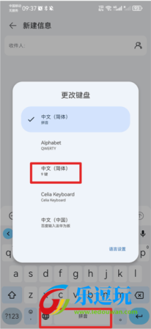 谷歌输入法官网版