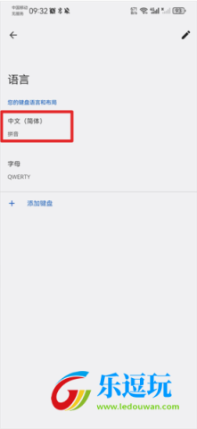 谷歌输入法官网版