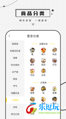减脂食谱app1