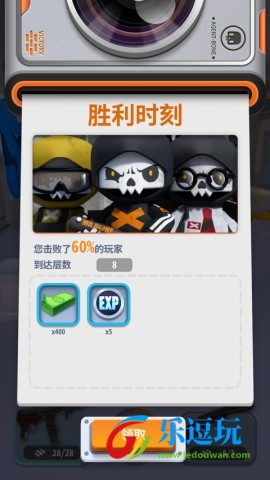 骨头特工重生辅助菜单版5