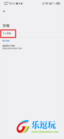 谷歌输入法官网版