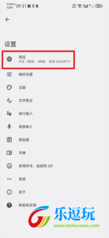 谷歌输入法官网版