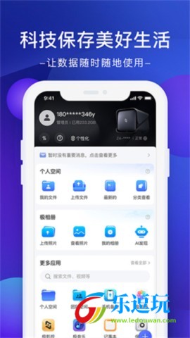 极空间TVapp1