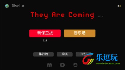 僵尸射击与防御1.1.3