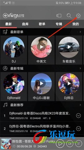 清风dj音乐网软件
