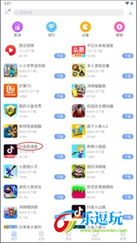 安智市场2026最新版