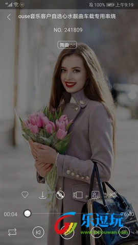 清风dj音乐网软件