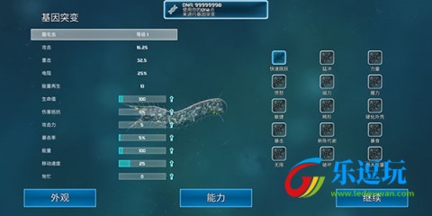 细胞起源内置mod菜单